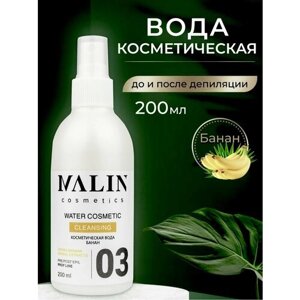 Лосьон-спрей косметическая вода до, после депиляции "Банан" 200мл MALIN cosmetics.