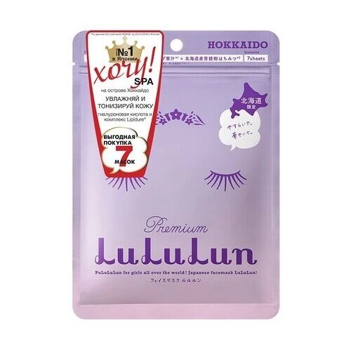 LuLuLun Маска LuLuLun Premium Lavender (7 шт. 7 г