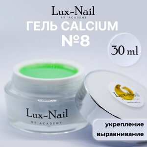 Lux-Nail Гель Calcium,8, зеленый 30 мл.