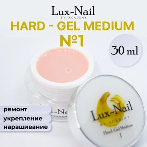 Lux-Nail Гель №1 Hard - GEL Medium 30 мл.