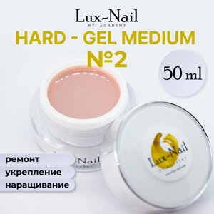 Lux-Nail Гель №2 Hard - GEL Medium 50 мл.