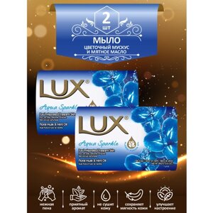LUX Туалетное мыло твердое, косметическое люкс 80гр, Цветочный мускус и мятное масло, 2 шт