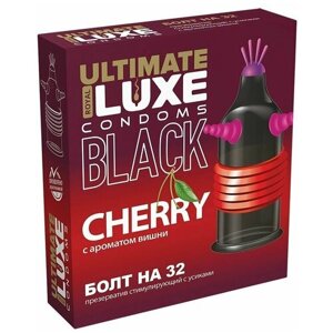 Luxe Черный стимулирующий презерватив Болт на 32 с ароматом вишни - 1 шт.