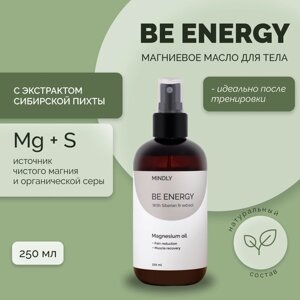 Магниевое масло спрей для тела тонизирующее MINDLY “Be energy”масло для тела от боли в мышцах и суставов, 250 мл