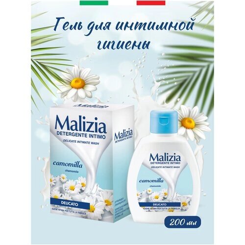 Malizia Гель для интимной гигиены Camomilla, бутылка, 250 г, 200 мл