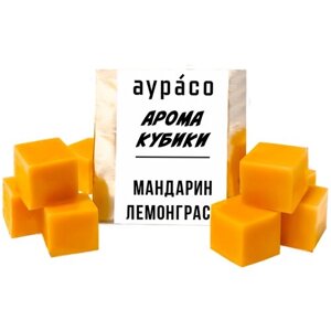 Мандарин лемонграсс - ароматические кубики Аурасо, ароматический воск для аромалампы, 9 штук