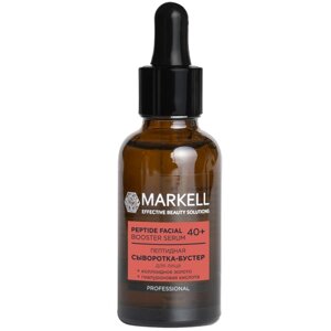 Markell Peptide Facial Booster Serum Сыворотка-бустер, 30 мл