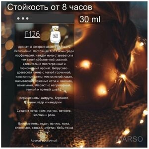 Marso / духи, парфюмерная вода женская, парфюм, парфюмерия для женщин 30 ml, аромат восточный, пряный