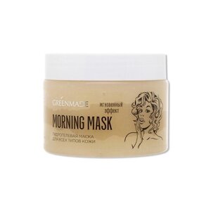 Маска для лица гидрогелевая Мгновенный эффект "Morning Mask" 150 г, Greenmade