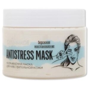 Маска для лица несмываемая "Antistress Mask" 150 г, Greenmade