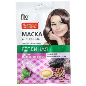 Маска для волос репейная Fito косметик Народные рецепты против выпадения волос с какао и яичным желтком, 30 мл G-N-283488007