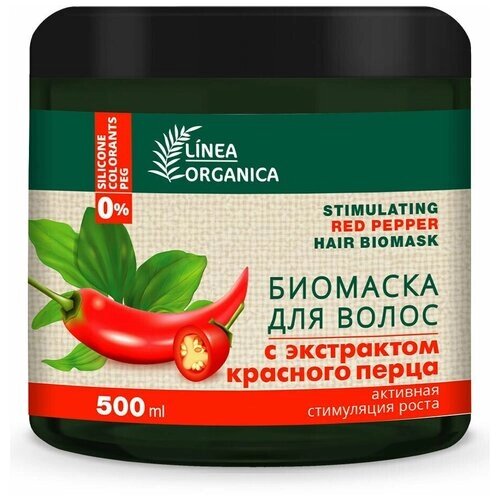 Маска для волос Vilsen Linea Organica - Stimulating Red Pepper - Hair Biomask Биомаска для волос с экстрактом красного перца "активная стимуляция роста" 500 мл.