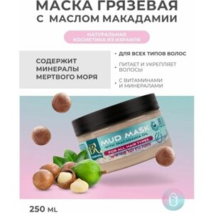 Маска грязевая для волос