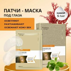 Маска - патчи для глаз MATCHA LINE от отеков и темных кругов гидрогелевые, восстановления кожи вокруг глаз, от морщин, набор 5 пар