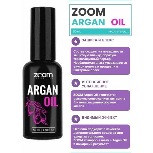 Масло аргановое ZOOM Argan Oil 50 ml