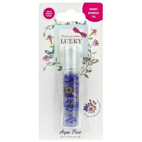 Масло-блеск для губ Lukky (LUCKY) Aqua Fleur с фиолетовыми цветами