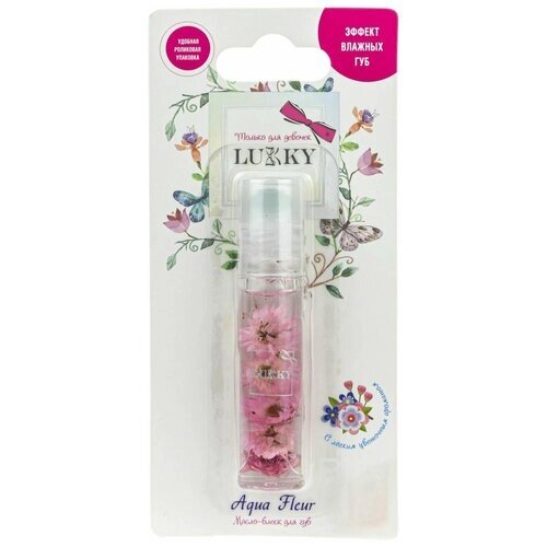 Масло-блеск для губ Lukky (LUCKY) Aqua Fleur с розовыми цветами
