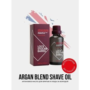 Масло для бритья и ухода за бородой Argan Blend Lock Stock & Barrel, 50 г, 50 мл