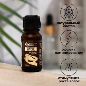 Масло для бровей и ресниц Vitamuno с маслом усьмы, 10 мл