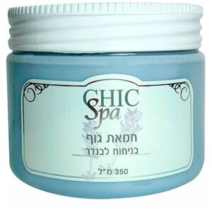 Масло для тела Chic Cosmetic Масло для тела восстанавливающие Лаванда с маслом Ши и минералами Мертвого моря, 350 мл.