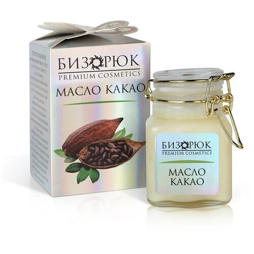 Масло какао Бизорюк Premium cosmetics, 100мл, масло для кожи и волос, при обезвоживании, питание и увлажнение, антивозрастной уход