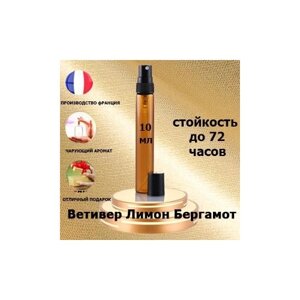 Масляные духи Vetiver Lemon Bergamot, унисекс,10 мл.