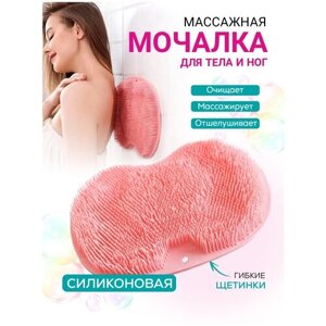 Массажная мочалка для тела и ног / Силиконовый коврик для мытья ног и тела / Массажный коврик для душа, бани и сауны