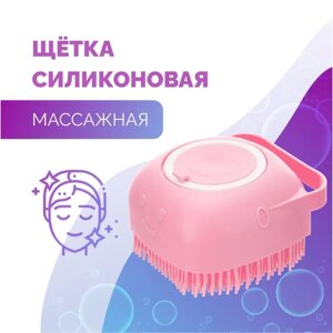 Массажная силиконовая щетка для душа с резервуаром для жидкого мыла