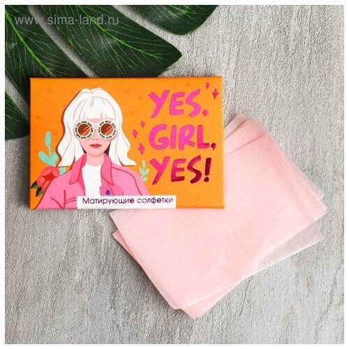 Матирующие салфетки для лица Yes, GIRL, yes, 50 шт