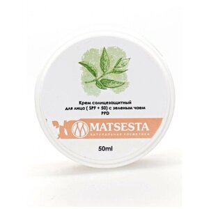 MATSESTA Натуральный солнцезащитный крем для лица с зеленым чаем, УФ-фильтр с защитой кожи от лучей солнца SPF 50+на каждый день, 50 мл