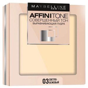 Maybelline New York Affinitone пудра компактная Совершенный тон 1 шт. 03 светло-бежевый 9 г