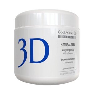 Medical Collagene 3D пилинг для лица Professional line 3D Natural Peel энзимный с коллагеназой, 150 мл, 150 г