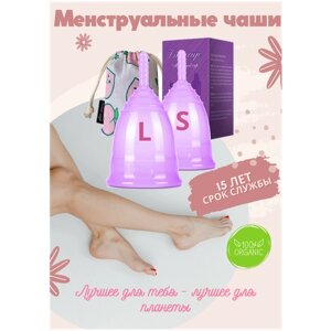 Менструальная чаша - 2 шт, размер S и L, цвет фиолетовый