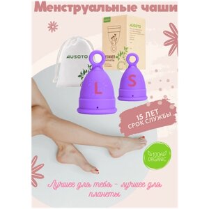 Менструальная чаша - 2 шт, размер S и L, цвет фиолетовый