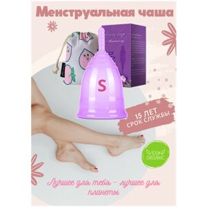 Менструальная чаша, цвет фиолетовый, размер S