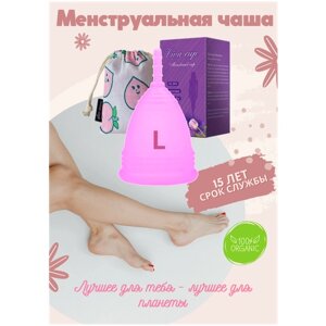 Менструальная чаша, цвет розовый, размер L