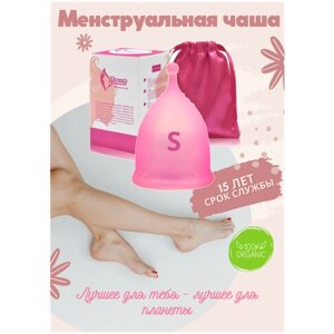 Менструальная чаша, цвет розовый, размер S