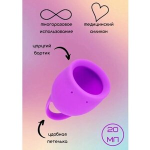 Менструальная чаша M силиконовая, многоразовая чаша - 20 мл