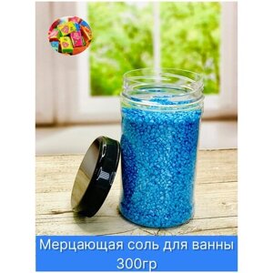 Мерцающая морская соль с шиммером для ванны Жвачка, 300 гр