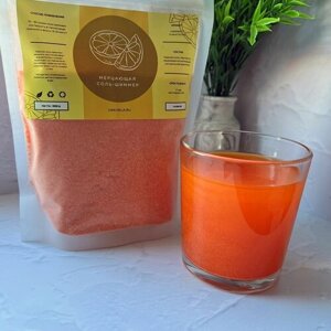 Мерцающая соль-шиммер для ванны "Грейпфрут и Мангостин"морская соль средиземного моря мелкого помола/