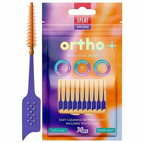 Межзубные ершики SPLAT SMILEX ORTHO+ размер S (0,5 мм) с мятой, 30 шт