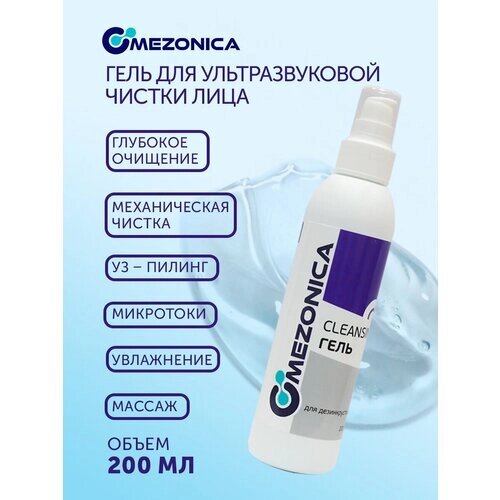 Mezonica Cleansing Gel Гель для дезинкрустации , ультразвуковой чистки лица и холодного гидрирования BBG540 , 200 мл