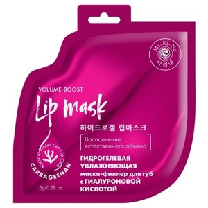 Mi-Ri-Ne Гидрогелевая увлажняющая маска-филлер для губ с гиалуроновой кислотой, розовый