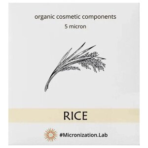 Micronization. Lab Пудра рассыпчатая рисовая натуральная 5 мкрн белый