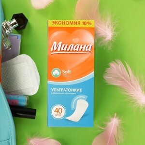 Милана Женские ежедневные прокладки «Милана» Ultra Soft эконом, 40 шт. уп.