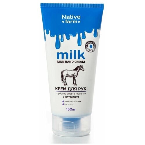 Milk NATIVE Крем д/рук глубокое восстановление (лошадь) 150 мл