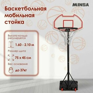 MINSA Баскетбольная мобильная стойка MINSA, детская