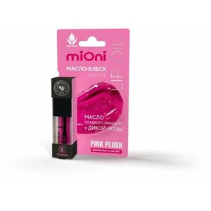 MIONI Масло-блеск для губ "pink plush"блеск для губ, масло для губ, глянцевый прозрачный, 5 мл