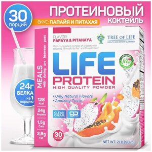 Многокомпонентный протеин Life Protein 2lb (907 гр) со вкусом Папайя и Питахайя 30 порций