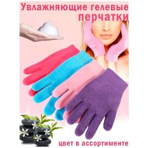 Многоразовые увлажняющие гелевые спа-перчатки, SPA-уход, косметические перчатки, SPA-перчатки цветные